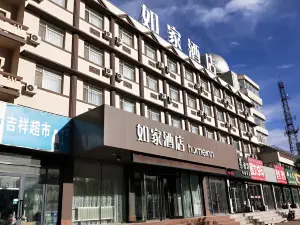Home Inn (Fuxin China Road Darunfa Store)