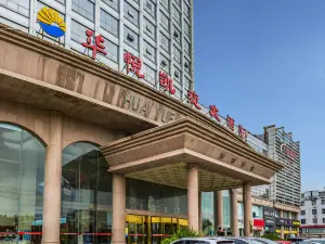 黃驊華悅凱旋飯店
