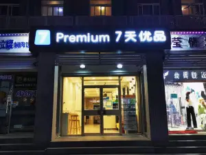 7days Premium Jinan Honglou West Road North Gate of Shandong University