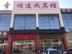 Shunliancheng Hotel, Lixian County