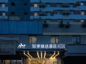 홈 인 플러스 난창 하이 테크 디벨럽먼트 존