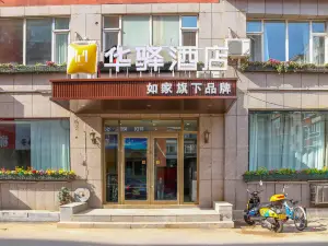 Home Inn Huayi (Liuhe County)