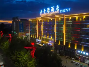 Yunjingwan Hotel (Beitun Bus Station)