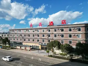 通海永青飯店