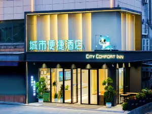 City Comfort Inn Hotel (De'an Chaoyang Pedestrian Street)