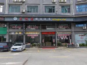 Hefengyuan Holiday Hotel