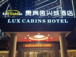 VIP She Xingcheng Hotel (Xingning Railway Station)