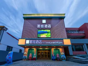 Suifenhe Matryoshka Hotel (Central Square)