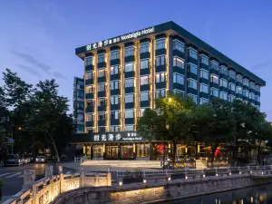 노스탤지어 S 호텔 항저우 서호