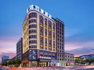 錦鴻四季酒店（惠州經濟職業技術學院店）