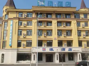 π Hotel (Yichun Qingshan Street)