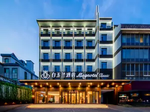 白玉兰酒店(聊城临清汽车站店)