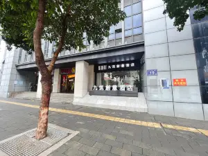 九築創意飯店（福州三坊七巷南門兜地鐵站店）