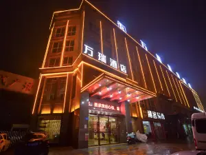 碭山萬瑞溫泉飯店