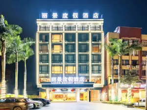 리징 리조트 호텔 (딩안 현 정부 지점)