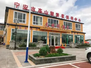 Jingpohu Tianyuange Restaurant