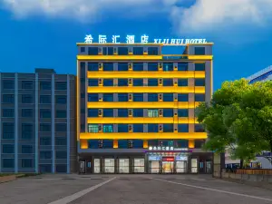 希際滙酒店（揭陽潮汕機場店）