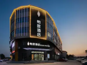 怡致飯店（清徐縣徐溝店）