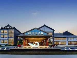 Maison New Century Hexia Ancient Town Zhou Enlai Memorial Hall Huai'an