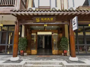 龍鄉民宿（桃花源景區店）