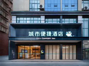 城市便捷飯店（仙桃漢江路稅務局店）