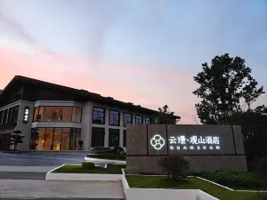 雲璟觀山飯店（連城冠豸山店）