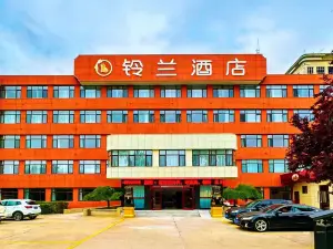 鈴蘭酒店（天水火車站市第二人民醫院店）