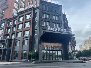 辽阳喜悦美景酒店