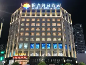陽光假日飯店