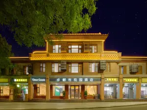 都市花園飯店（新百匯堯廟店）