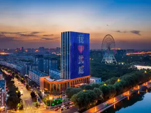 우웨이 빈후 호텔