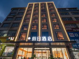Xinxu Town Holiday Hotel