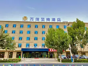 Hetian Wanxin Zhige Hotel (Yudu International Wholesale City Branch)