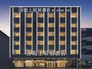 Moshang Qingju Hotel (Xiangchengbiao Branch)