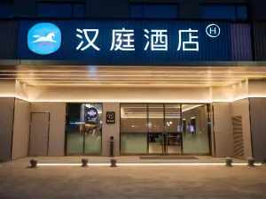 Hanting Nantong Rugao Port Changjiang West Road Hotel