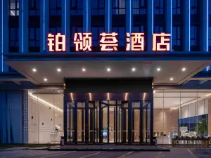 Bolinghui Hotel (Chengdu Panda Base West Gate Subway Station Store)