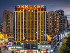 징청 인터내셔널 호텔