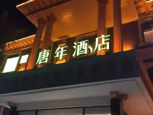 토니 인 호텔(광핑 런민루)