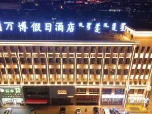 Wanbo Holiday Hotel