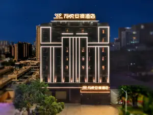 Wanyue Anman Hotel (Dongfang High-speed Railway Station Wanda Plaza)