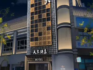 Meitian Hotel (Huashang Nanhu Branch)