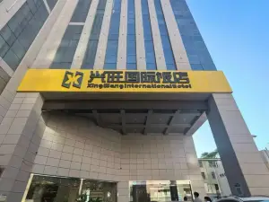 Xining Xingwang International Hotel