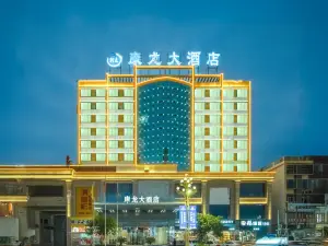 강룽 호텔（쑹타오）