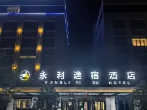 랑시 용리이쑤 호텔