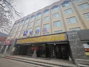 Yi Hotel (Urumqi Tianshan District Government Branch)
