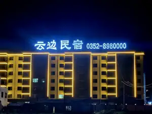 Yunbian Homestay (Datong Yungang Branch)