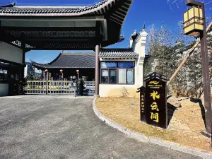 水云间民宿