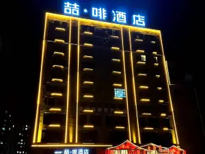 James Joyce Coffetel (Xingtai Ningjin Xinhe Commercial Building)