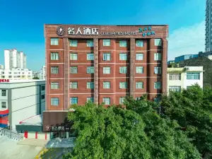 Celebrity Hotel (Yuchai Branch of Yulin Railway Station)