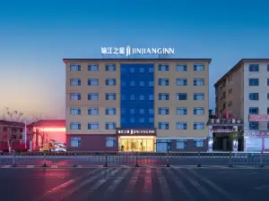 錦江之星飯店（撫州南城高鐵站花樓下路店）